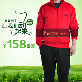 服裝主圖直通車