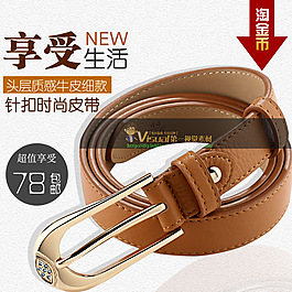 皮帶主圖直通車