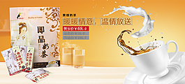奶茶廣告
