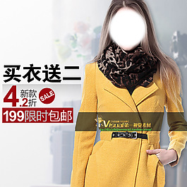 限時(shí)包郵女裝主圖直通車