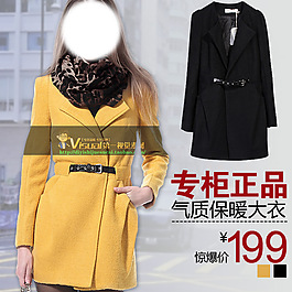 專柜正品氣質(zhì)保暖大衣主圖直通車