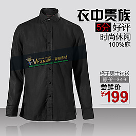 衣中貴族服裝主圖直通車