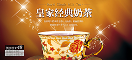 奶茶廣告