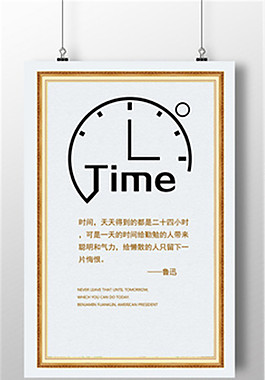公益時(shí)間商務(wù)展板