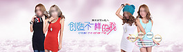 淘寶促銷包郵時尚 女裝 牛仔褲風(fēng)衣psd
