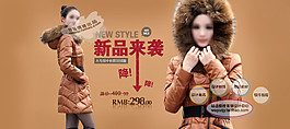 淘寶促銷包郵時尚 女裝 牛仔褲風(fēng)衣psd