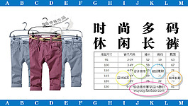 淘寶促銷包郵時(shí)尚男裝 針織衫 褲子psd