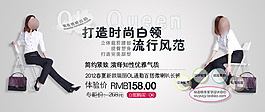 淘寶促銷包郵時(shí)尚 女裝 牛仔褲風(fēng)衣psd