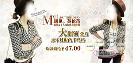 淘寶促銷包郵時尚 女裝 牛仔褲風(fēng)衣psd