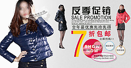 淘寶促銷包郵時尚 女裝 牛仔褲風(fēng)衣psd