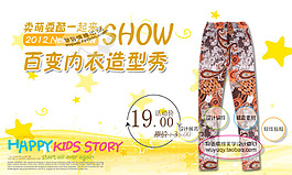 淘寶促銷包郵時尚 女裝 牛仔褲風(fēng)衣psd