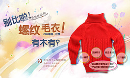 淘寶促銷包郵時(shí)尚 童裝 童鞋 套裝psd