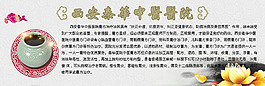 中醫(yī)養(yǎng)生