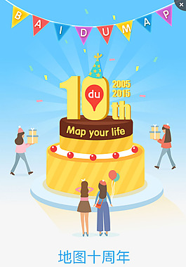 10年