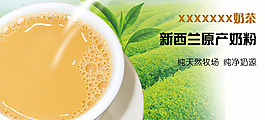 奶茶廣告