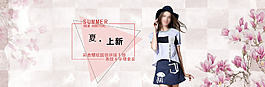 淘寶女裝海報 海報設計