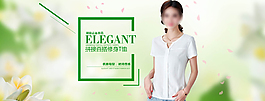 淘寶夏季女裝 T恤促銷海報