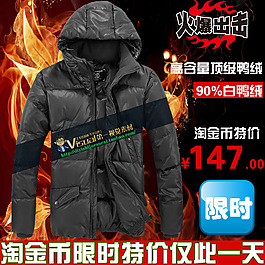 冬裝羽絨服棉服主圖直通車