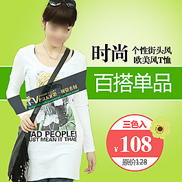 百搭單品歐美風T恤主圖直通車
