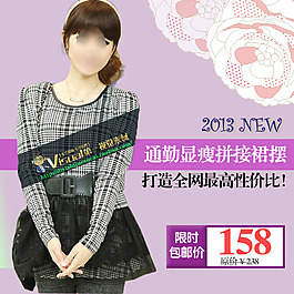 顯瘦拼接裙擺女裝主圖直通車