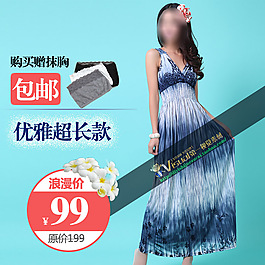 優(yōu)雅女裝主圖直通車
