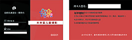 可愛兒童攝影優(yōu)惠卡