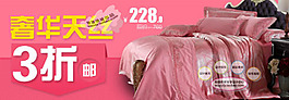 淘寶促銷包郵時(shí)尚 家居四件套 真絲psd