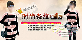 淘寶促銷包郵時尚 女裝連衣裙風衣psd