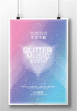 創(chuàng)意夢(mèng)幻酒吧主題海報(bào)