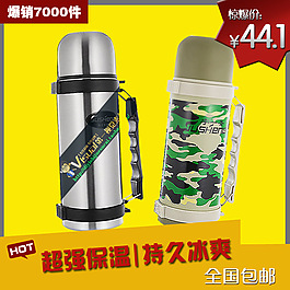超强保温持久冰爽保温杯主图直通车