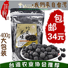 食品主圖直通車模板