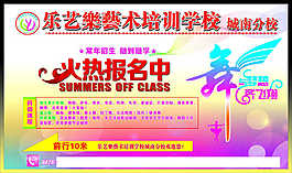 戶外大牌設(shè)計