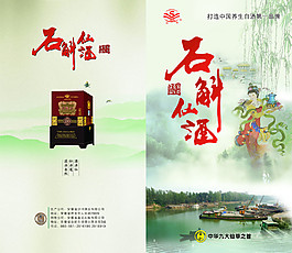 酒類畫冊封面