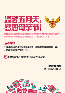 溫馨五月天感恩母親節(jié)x展架模板ai素材