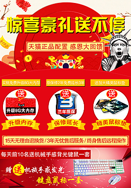 赠品海报