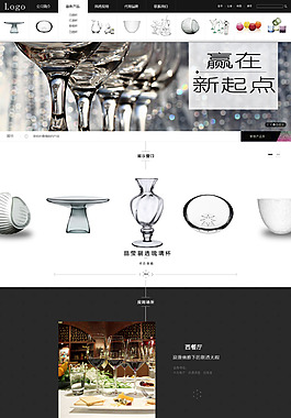 網(wǎng)站首頁(yè)設(shè)計(jì)