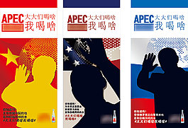 APEC昆侖山礦泉水廣告設計cdr素材