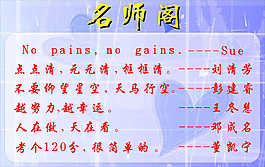 名師閣
