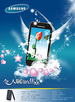 三星手机商业海报广告设计