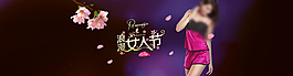 三八女神節(jié)海報