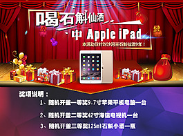 中獎外箱貼