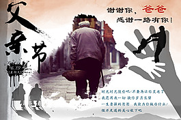 父親節