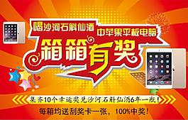 外箱箱貼