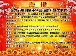 喜报中奖海报