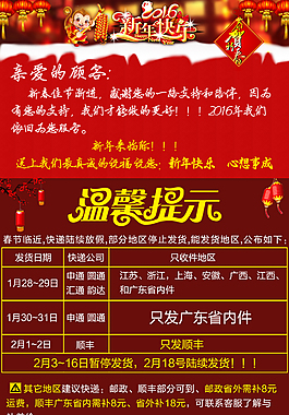 提示廣告