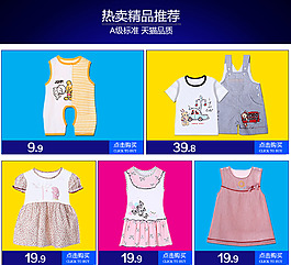 夏季熱賣