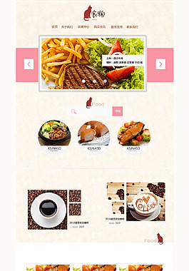 美食產(chǎn)品