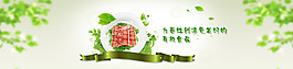 绿色小清新美食类活动banner