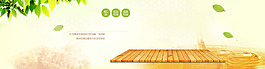 淡黃色小清新油類店鋪活動(dòng)banner