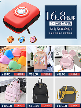 漂亮的小清新淘寶詳情關(guān)聯(lián)銷售